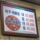 광해아구해물전문점 이미지