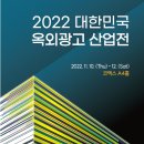 동행광고기획 - 목포시 고하대로719번길 26 | 동행광고기획