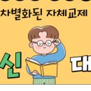 더맺음
