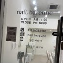 네일바르네