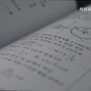 지성과감성수학교습소 | [동대문 수학학원] 지성과감성수학교습소 지성과 감성으로 수학 정복