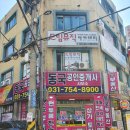 동국공인중개사사무소 이미지