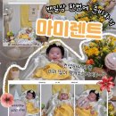 백일상대여) 가성비있는 백일상 부터 돌상대여까지, 마미렌트