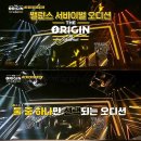 디오리진(The Origin) 이미지