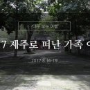 쇠소깍크루즈