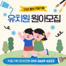 현대홍익유치원 | 유치원홍보 원아모집, 2026년 준비까지 지금이 시작입니다
