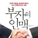 (주)인맥 네이버블로그