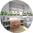 29,800만원. 은평구 역촌동 고급인테리어 신축빌라 입니다. 이미지