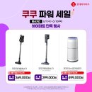 쿠쿠경산점 이미지