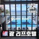 아이호텔 이미지