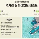 강남여행사 이미지