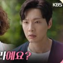 6월22일 드라마 미녀와 순정남 혼란엔딩 ＂내가 박도라예요?＂지현우에게 진실을 물어보는 임수향 영상 이미지