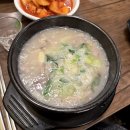 이조명품순대국 | 부천에서 점심먹기좋은 식당 이조명품순대국 다녀온후기