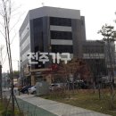 법무사전종필사무소