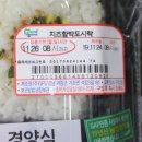 지에스25구미고아항곡점 | GS25 경양식치즈함박스테이크 도시락,4천원대 가성비 굿 편의점간편식도시락