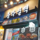 총각불백 이미지