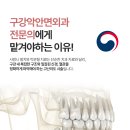 덴탈에이치과기공소 이미지