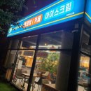 맘스핸즈셀프빨래방기업도시점