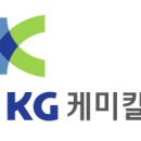 케이지케미칼(주) 이미지