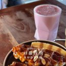 베스트서플라이 | 광주 대형카페 상무지구 커피맛집 서플라이 방문후기!