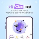 에스케이텔레콤(주) - 11143 | SK텔레콤 티로밍 :: 김포공항에서 엄마와 함께 신청한 후기