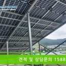 이편한태양광발전소 이미지
