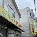 진성아구찜 신탄진점 티스토리