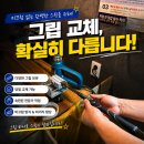 비오케이골프피팅 | 서초 골프샵 아이언세트 묵은 그립 싹 갈고 온 후기