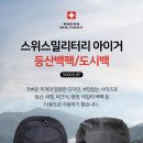 멀티도시백&등산 겸용 백팩 새상품 이미지