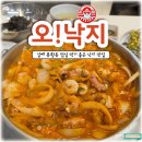 GS25(김해상동점) | 김해 봉황동 맛집 가성비 좋은 낙지가 맛있는 김해 가족외식 장소 추천 오낙지