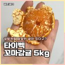 은인농장 | 제주 감귤 효돈어울렁 타이벡 꼬마감귤 5키로 솔직 후기