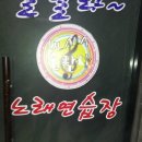 쟈스민노래연습장 이미지