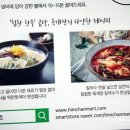 힘찬마트 - 남동구 | 힘찬마트