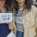 동작도레미음악교습소 | 항성쌤의 컵타와 붐웨커로 채운 즐거운 음악수업 연수 후기
