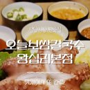 해남보쌈 | [왕십리 맛집] 부모님 모시고 가기 좋은 오늘보쌈칼국수 본점, 통문어보쌈 후기 🐙