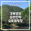 보현민박 이미지