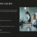 의료법인아름다운마음의료재단 참조은요양병원 | 2025년 바오로복지재단과 월명성모의집 이야기