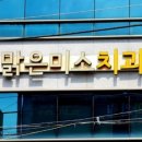 석적치과의원 이미지