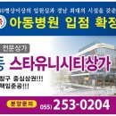 유니스타약국 이미지