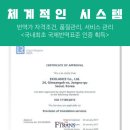 품질환경인증개발원 이미지