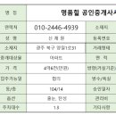 양일공인중개사사무소 이미지