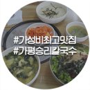 승리손칼국수 이미지