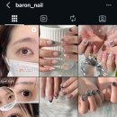 바론네일(Baron nail)