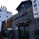먹돼지