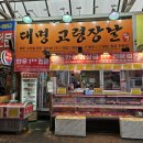 대명정육점 이미지