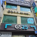 GS25 부산서면점 네이버블로그