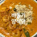 [포천/영북]비둘기양식당-포천 산정호수 양식 맛집 솔직후기
