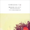 콘서트 가을 이미지