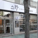 스왕헤어샵 - 수영구 수미로50번길 16 | 스왕헤어샵