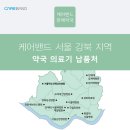 강북의료기 이미지